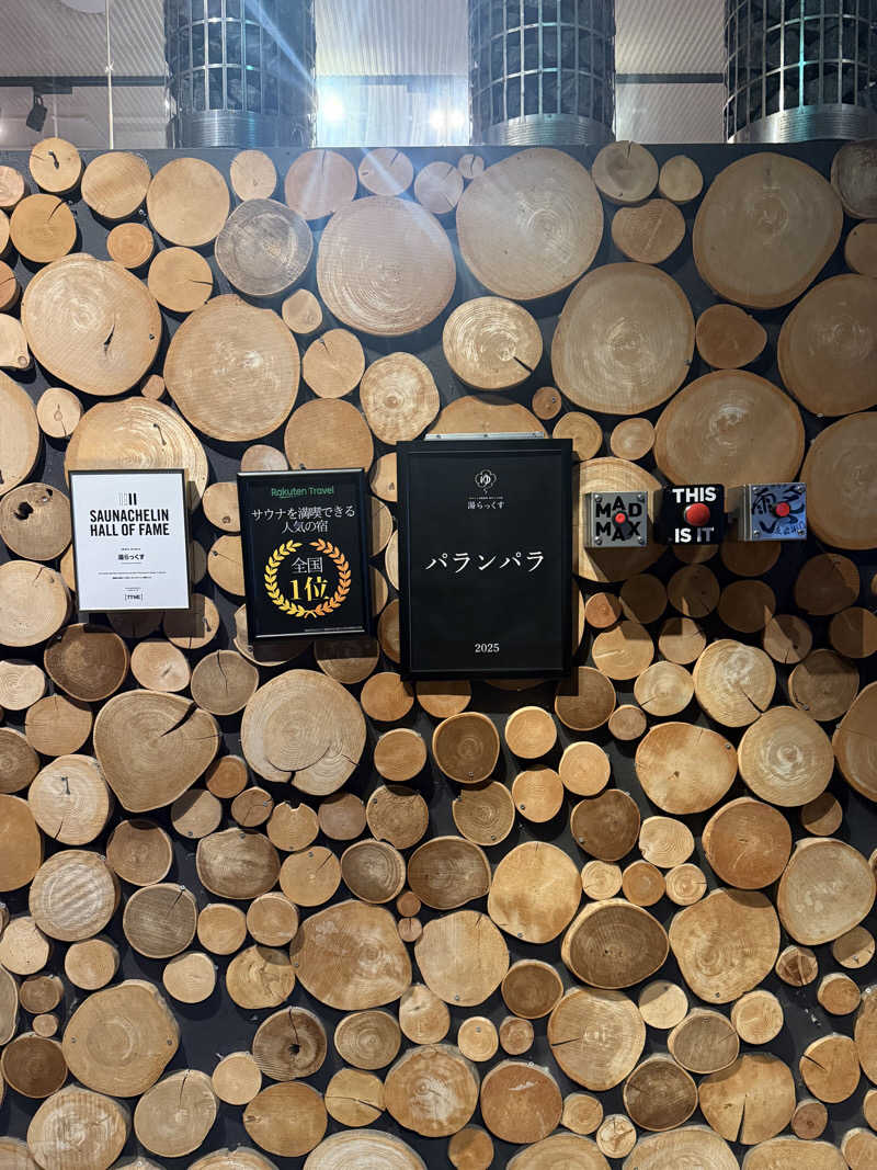 Mさんのサウナと天然温泉 湯らっくすのサ活写真