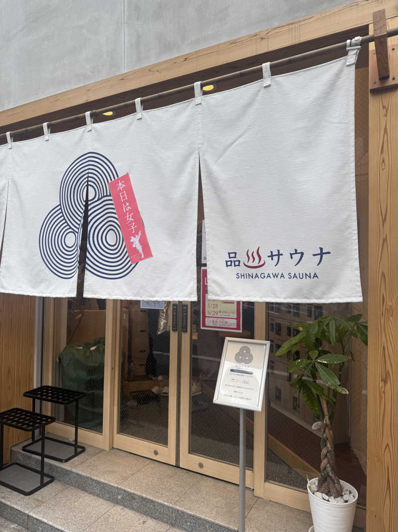 Mさんの泊まれるサウナ屋さん 品川サウナのサ活写真