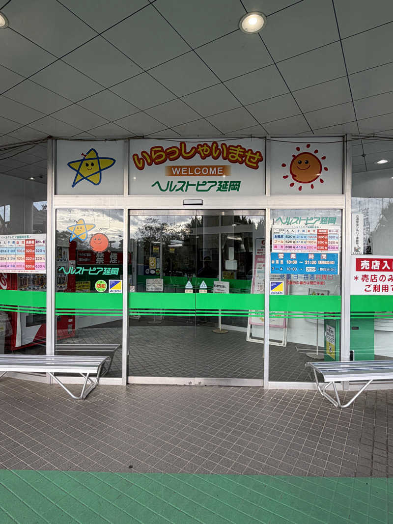 ５２６ちゃんさんのヘルストピア延岡のサ活写真