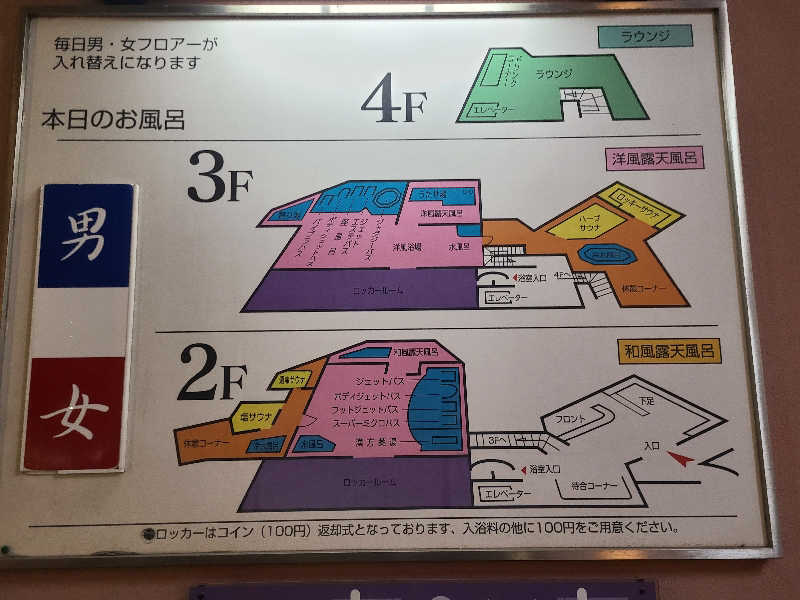 マツザキ マユコさんのやすらぎの湯 ニュー椿のサ活写真
