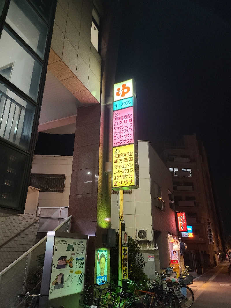 マツザキ マユコさんのやすらぎの湯 ニュー椿のサ活写真