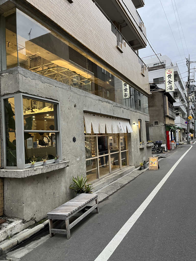 サウナー忍者さんの黄金湯のサ活写真