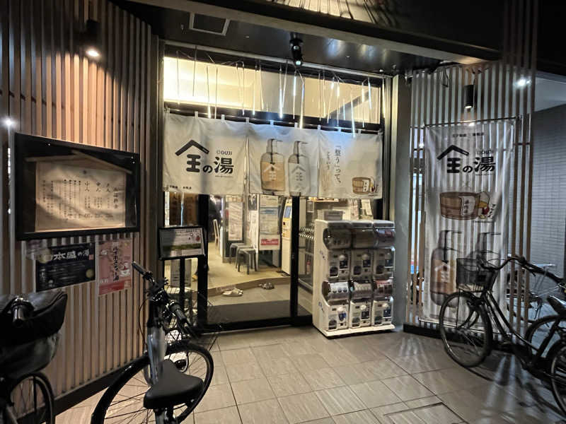 サウナー忍者さんの巣鴨湯のサ活写真