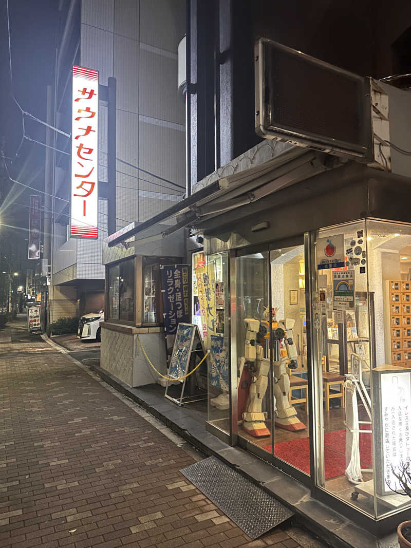 ういろうさんのサウナセンター鶯谷本店のサ活写真