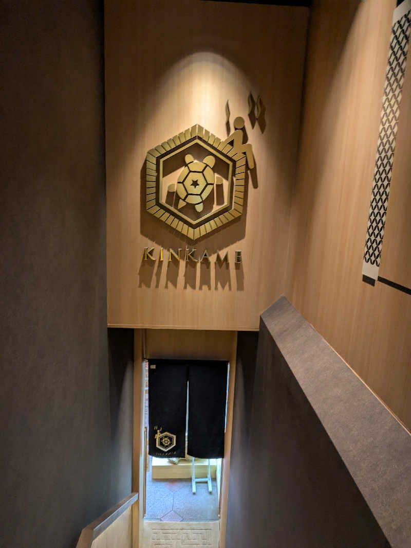 めでぃさんの生姜サウナ「金の亀」のサ活写真