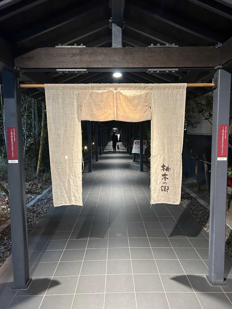 せいちゃんさんの東静岡 天然温泉 柚木の郷のサ活写真