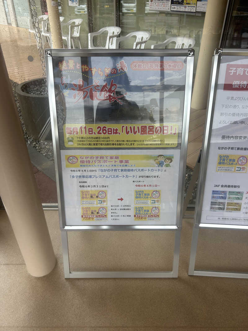 サウナのせいちゃんさんのびんぐし湯さん館のサ活写真