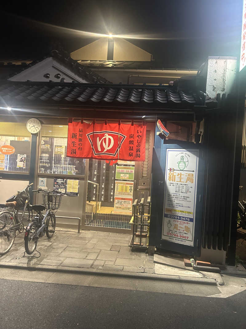 サウナのアンディーさんの新生湯のサ活写真