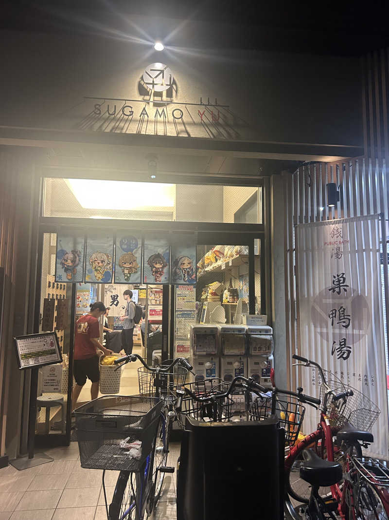 サウナのアンディーさんの巣鴨湯のサ活写真