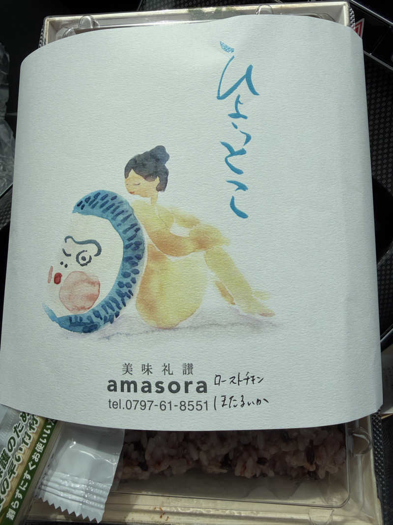 naMIさんの気ままにサ活さんの潮芦屋温泉SPA水春のサ活写真