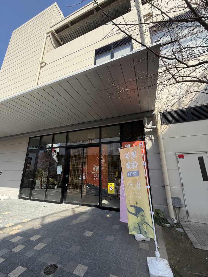 naMIさんの気ままにサ活さんのSPAキセラ川西のサ活写真