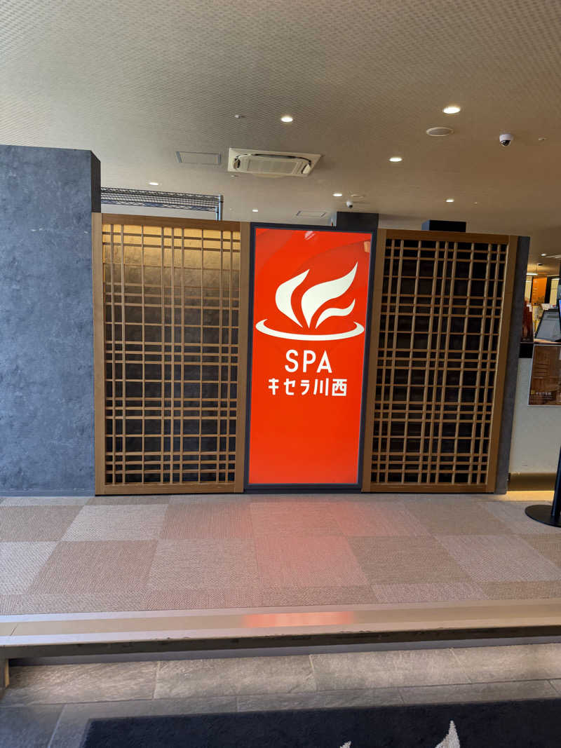 naMIさんの気ままにサ活さんのSPAキセラ川西のサ活写真