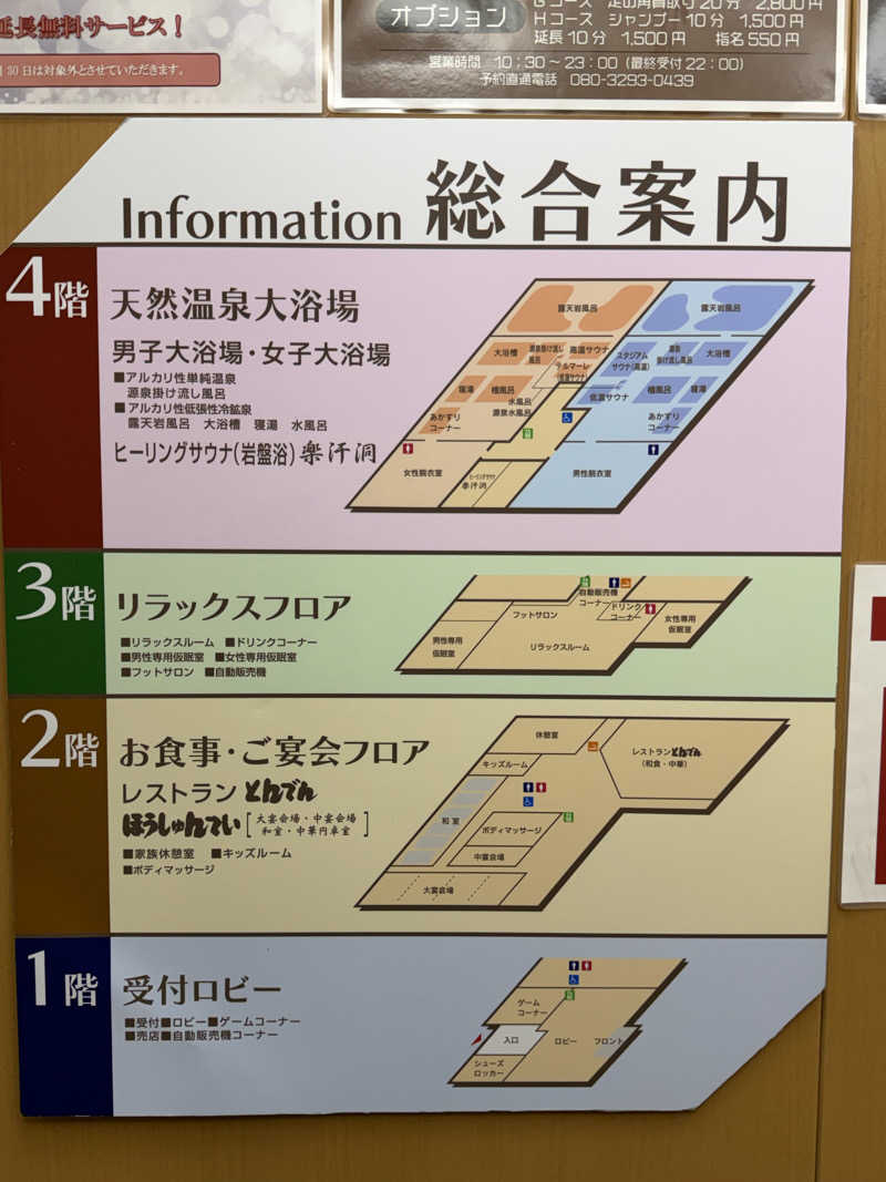 naMIさんの気ままにサ活さんのつきさむ温泉のサ活写真