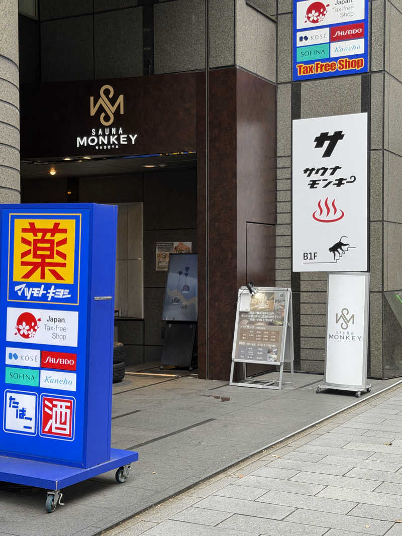naMIさんの気ままにサ活さんのSAUNA MONKEY / サウナモンキー 名古屋のサ活写真