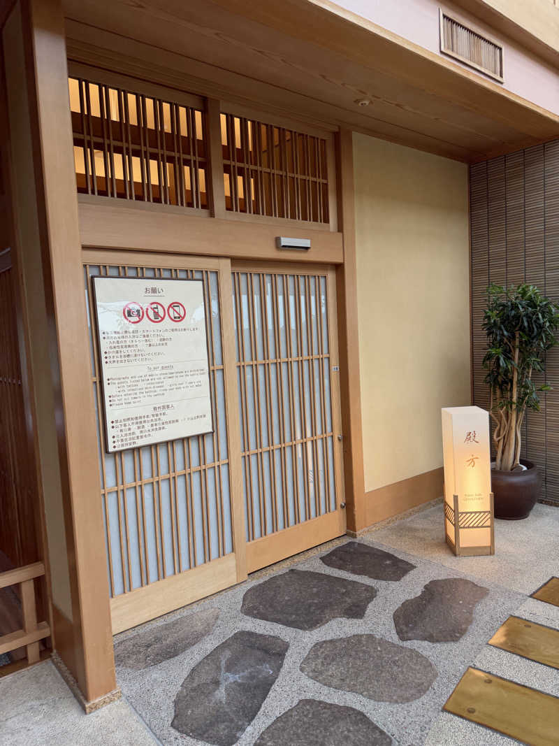 naMIさんの気ままにサ活さんの有馬グランドホテル 雲海のサ活写真