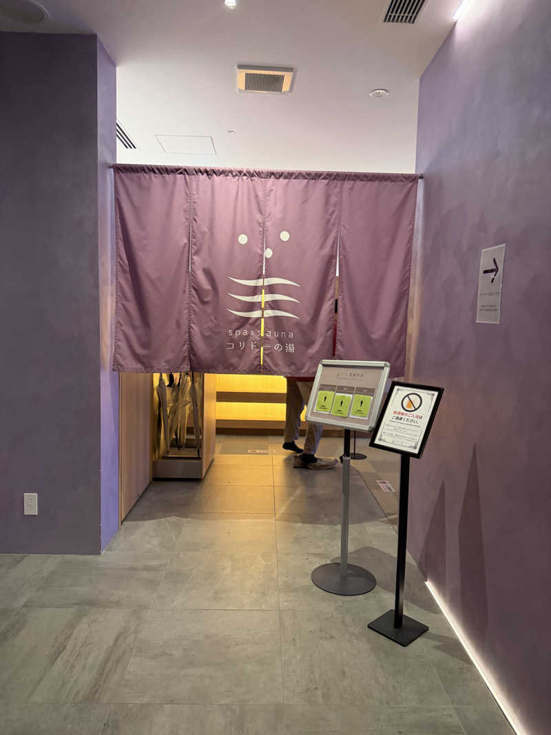 naMIさんの気ままにサ活さんのSPA&SAUNA コリドーの湯のサ活写真