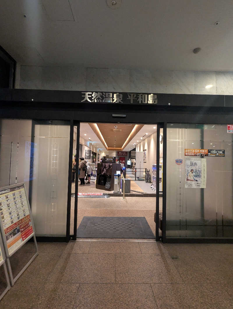 kobaさんの天然温泉 平和島のサ活写真