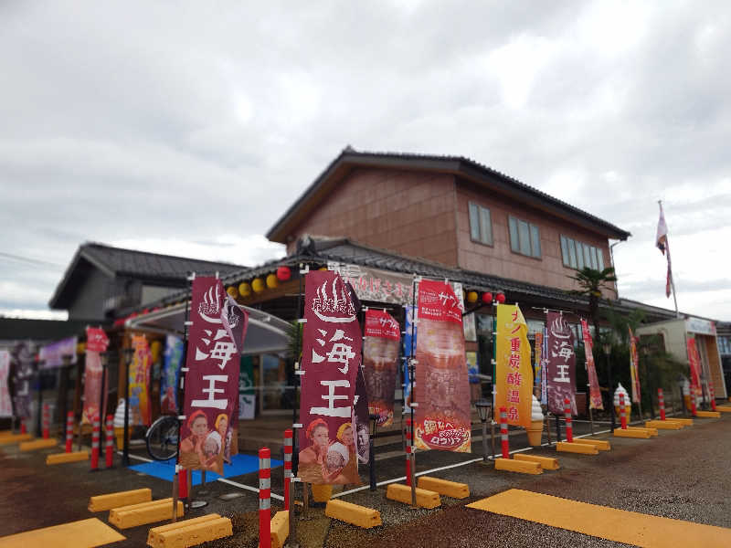 ひろひろさんの天然温泉 海王のサ活写真