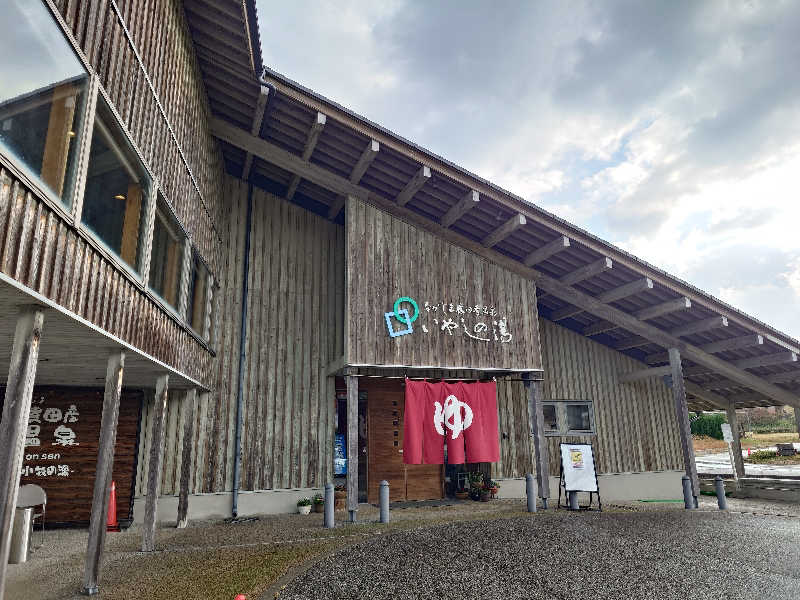 ひろひろさんのなかじま猿田彦温泉いやしの湯のサ活写真