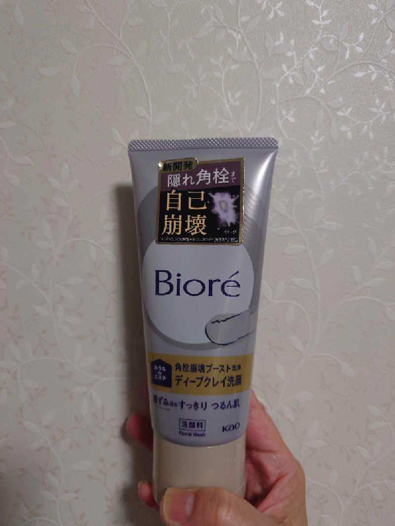 ひろひろさんの展望温泉 ほのぼの湯のサ活写真