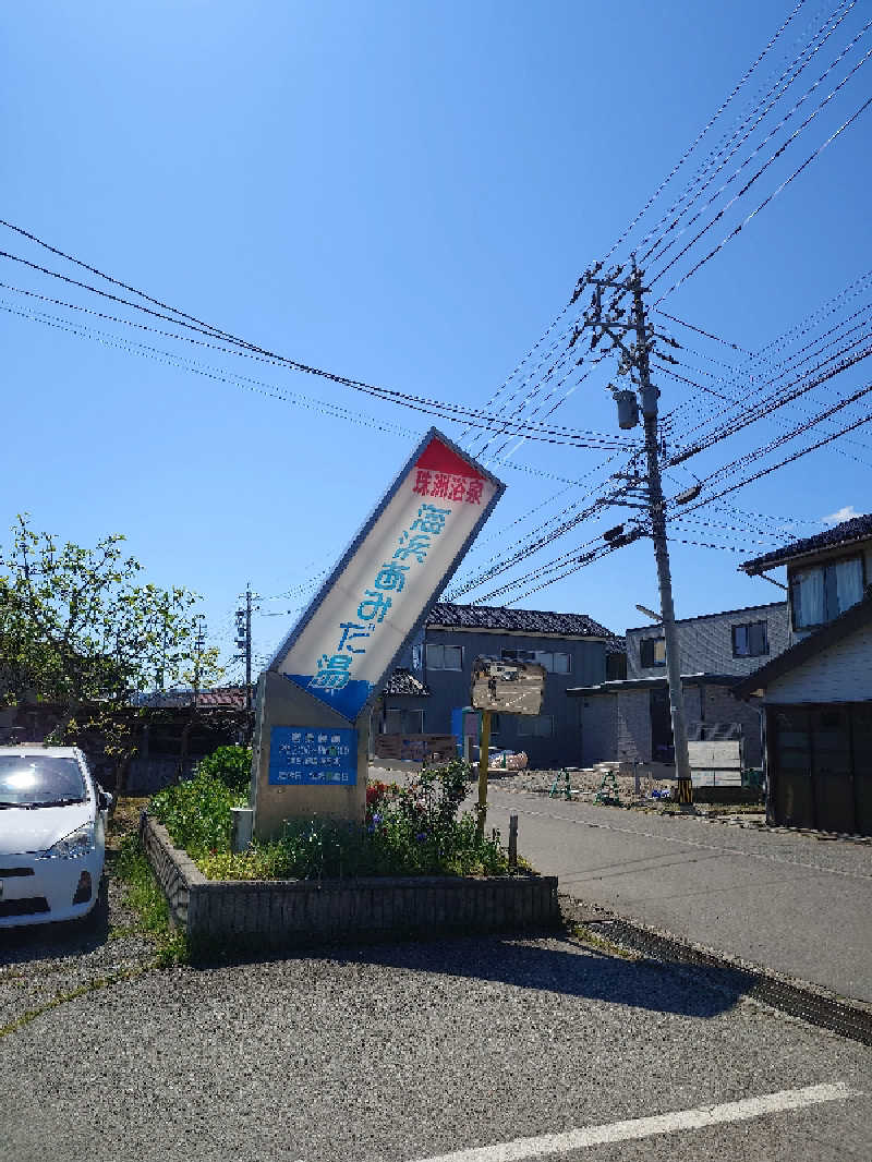 ひろひろさんの海浜あみだ湯のサ活写真