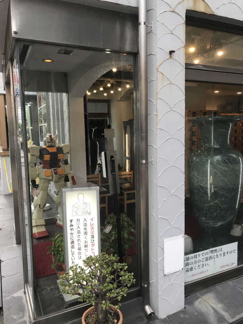 菅野さんのサウナセンター鶯谷本店のサ活写真