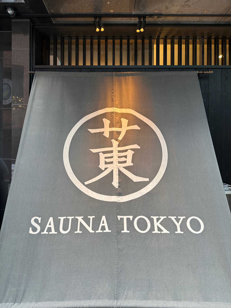 マイキー@限界大学生さんのサウナ東京 (Sauna Tokyo)のサ活写真