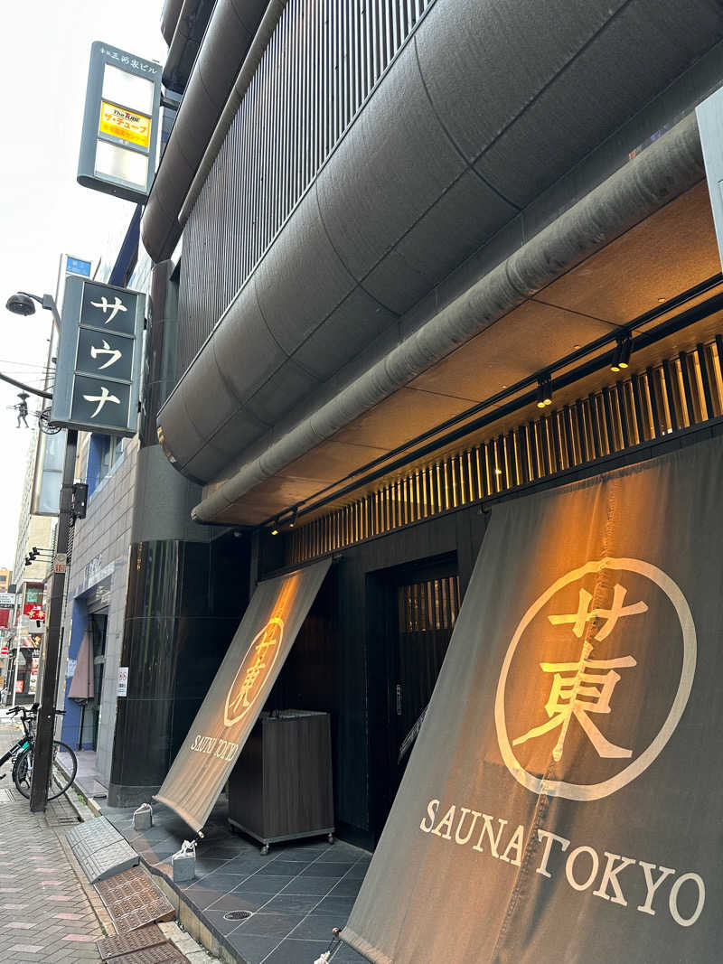 マイキー@限界大学生さんのサウナ東京 (Sauna Tokyo)のサ活写真