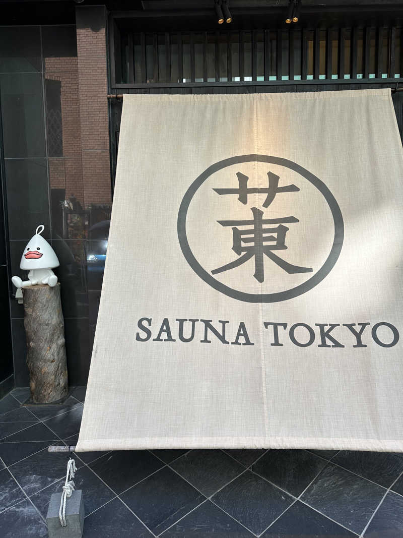 マイキー@限界大学生さんのサウナ東京 (Sauna Tokyo)のサ活写真