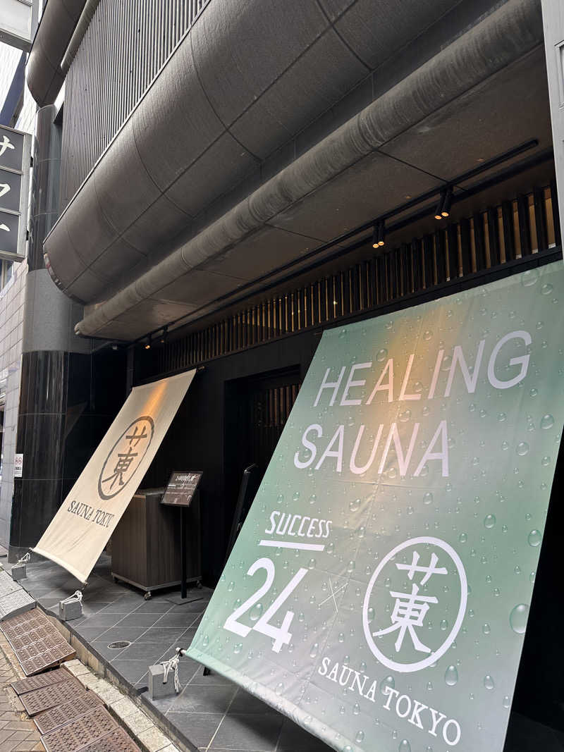 マイキー@限界大学生さんのサウナ東京 (Sauna Tokyo)のサ活写真