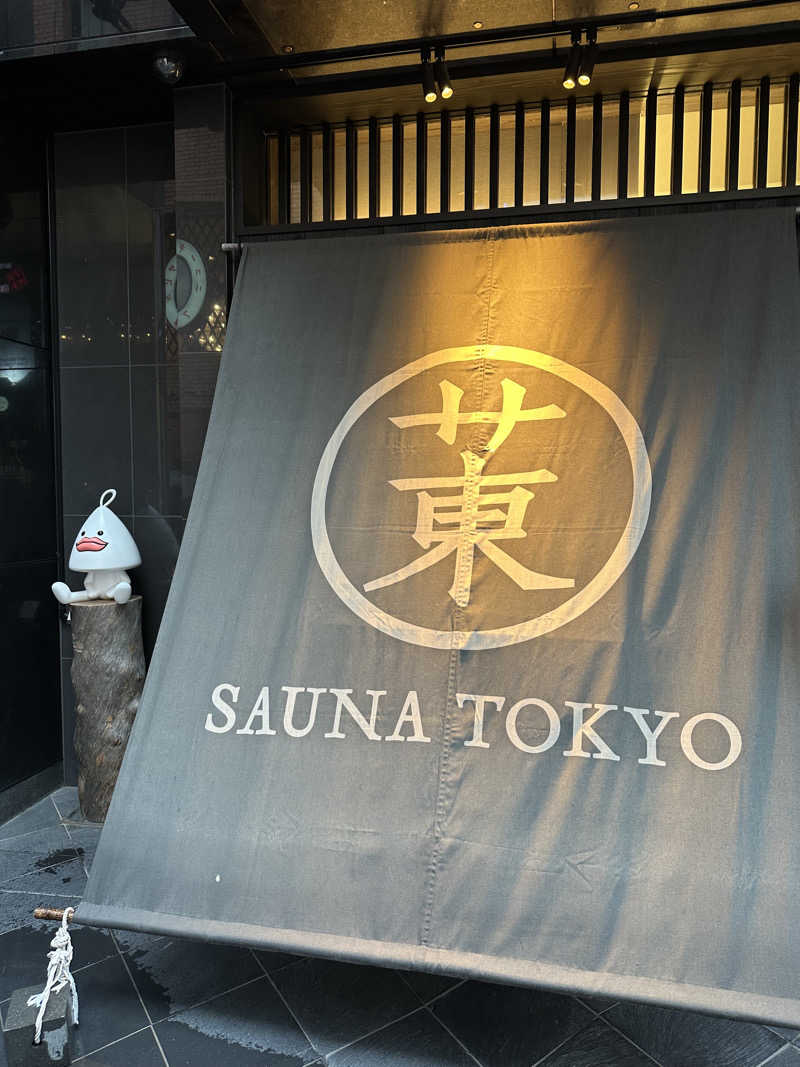 マイキー@限界大学生さんのサウナ東京 (Sauna Tokyo)のサ活写真