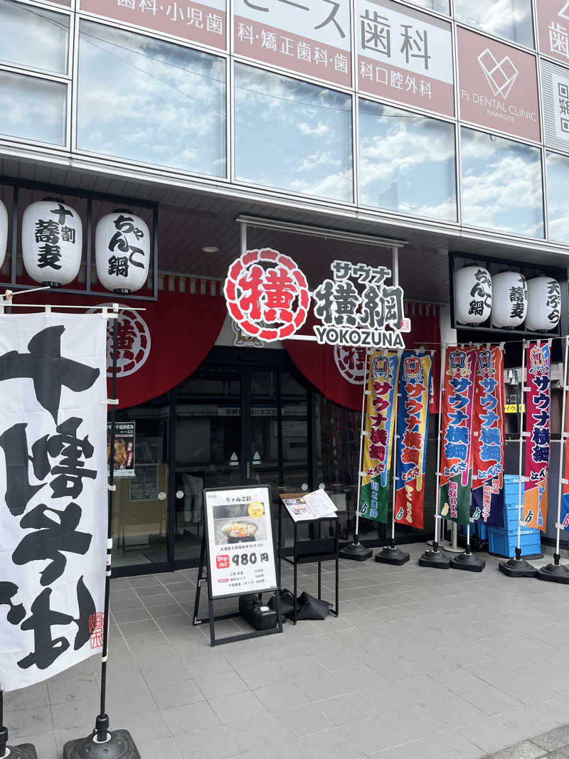 ムーミンさんのサウナ横綱 本川越店のサ活写真