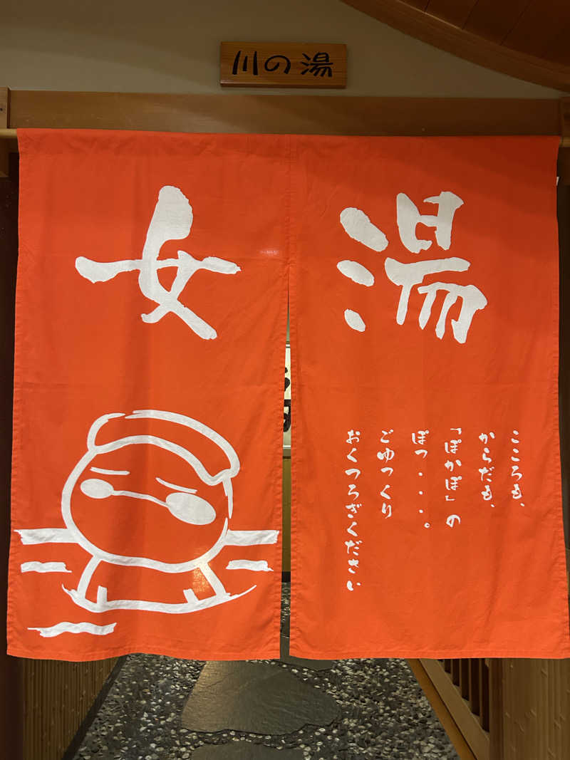 mu-さんの滝野温泉ぽかぽのサ活写真