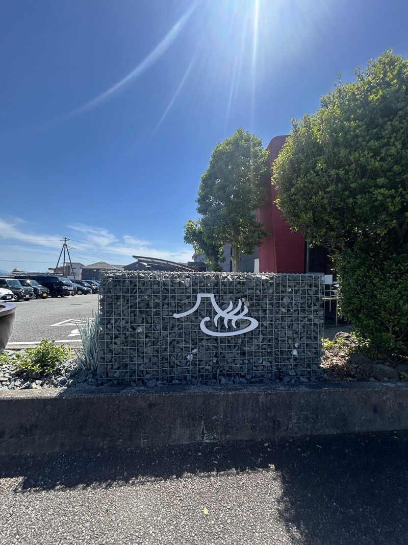 mu-さんの富士山天然水SPA サウナ鷹の湯のサ活写真