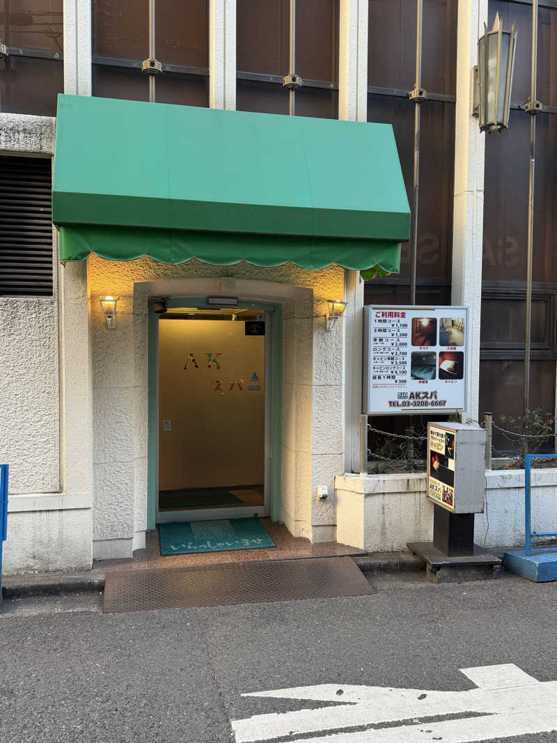 ゆさんのAKスパ 510グループのサ活写真