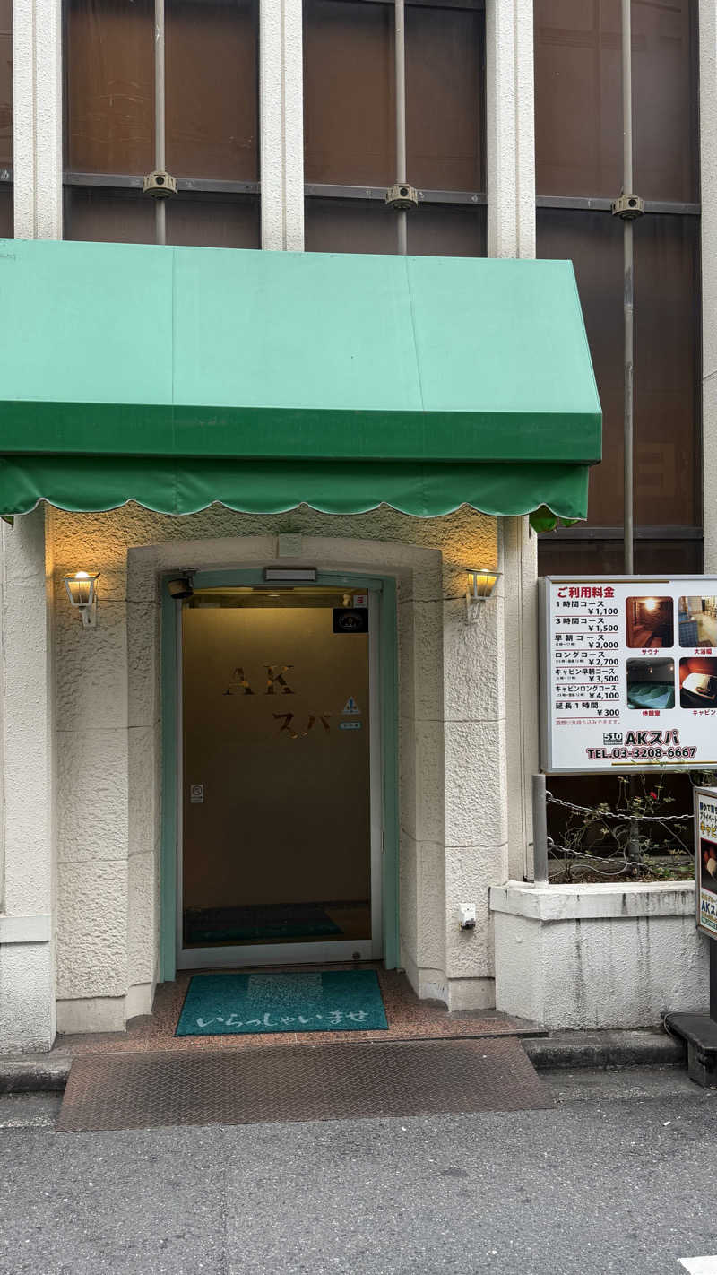 ゆさんのAKスパ 510グループのサ活写真
