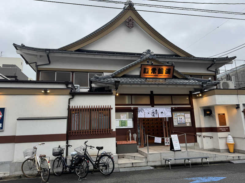 はなげ(´Д`)さんの深川温泉 常盤湯のサ活写真