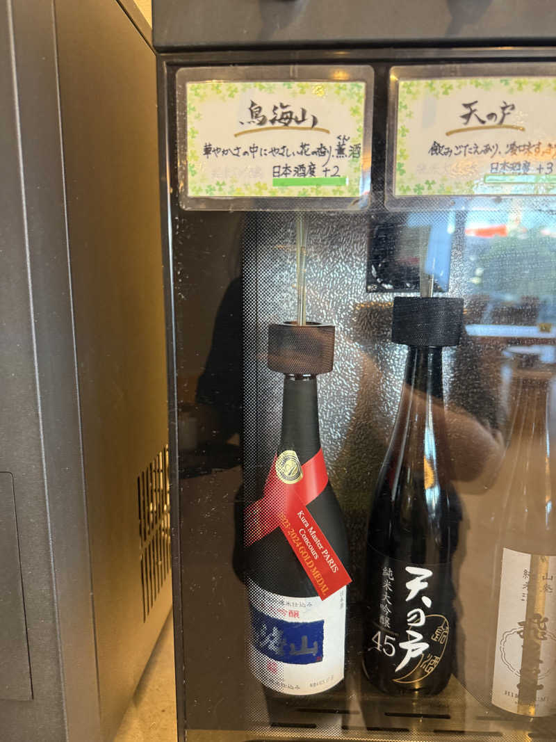 ARISAUNAさんのユーランドホテル八橋のサ活写真