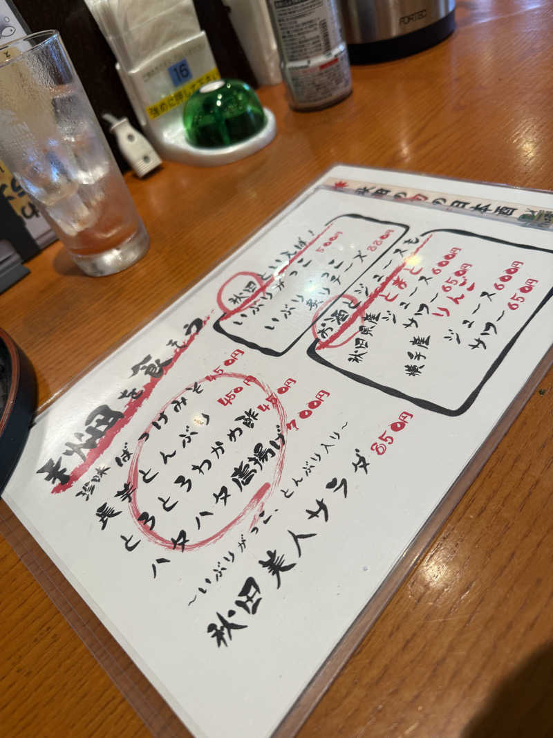 ARISAUNAさんのユーランドホテル八橋のサ活写真