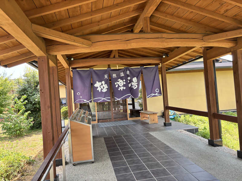チミンさんの極楽湯 羽生温泉のサ活写真