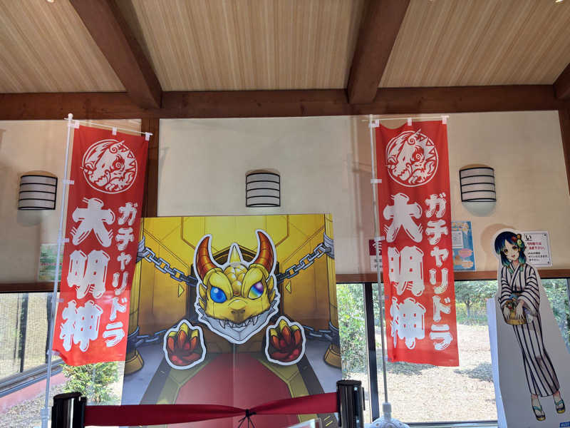 チミンさんの極楽湯 羽生温泉のサ活写真