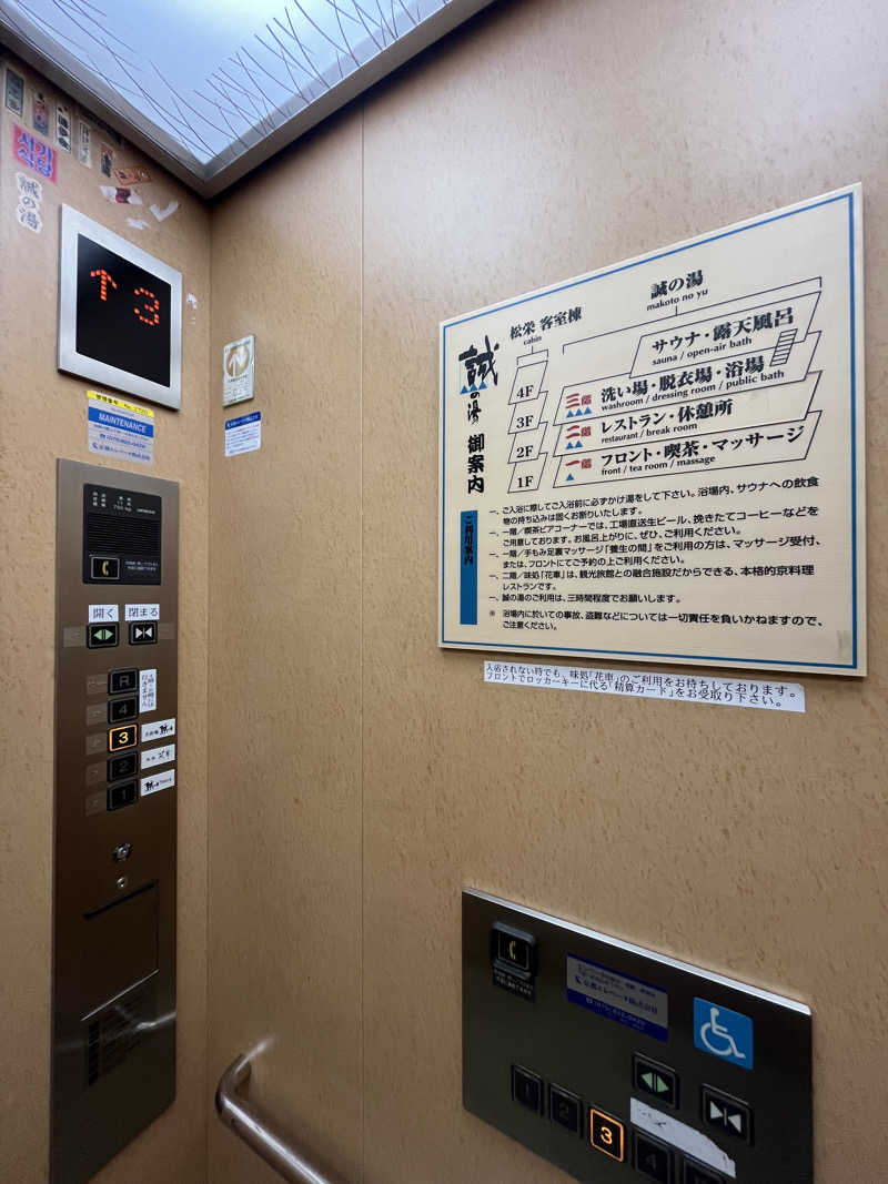 ＋mさんの湯の宿 松栄 (誠の湯)のサ活写真