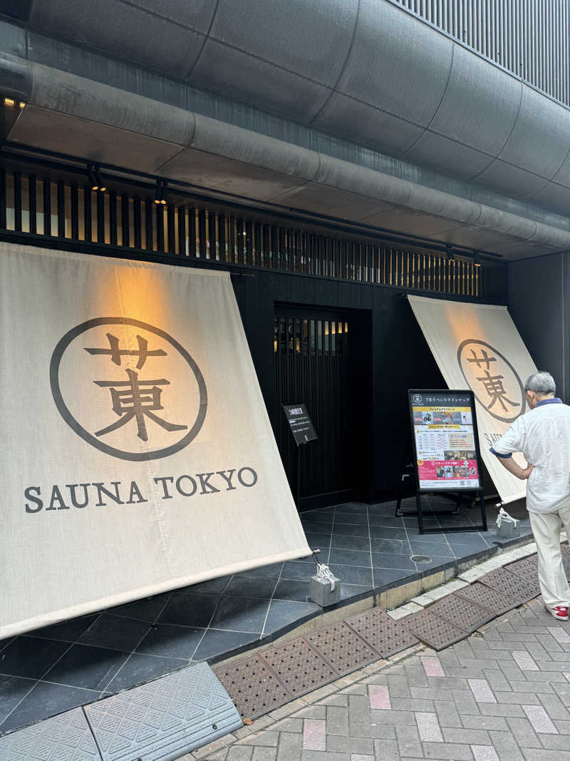 おざさんのサウナ東京 (Sauna Tokyo)のサ活写真