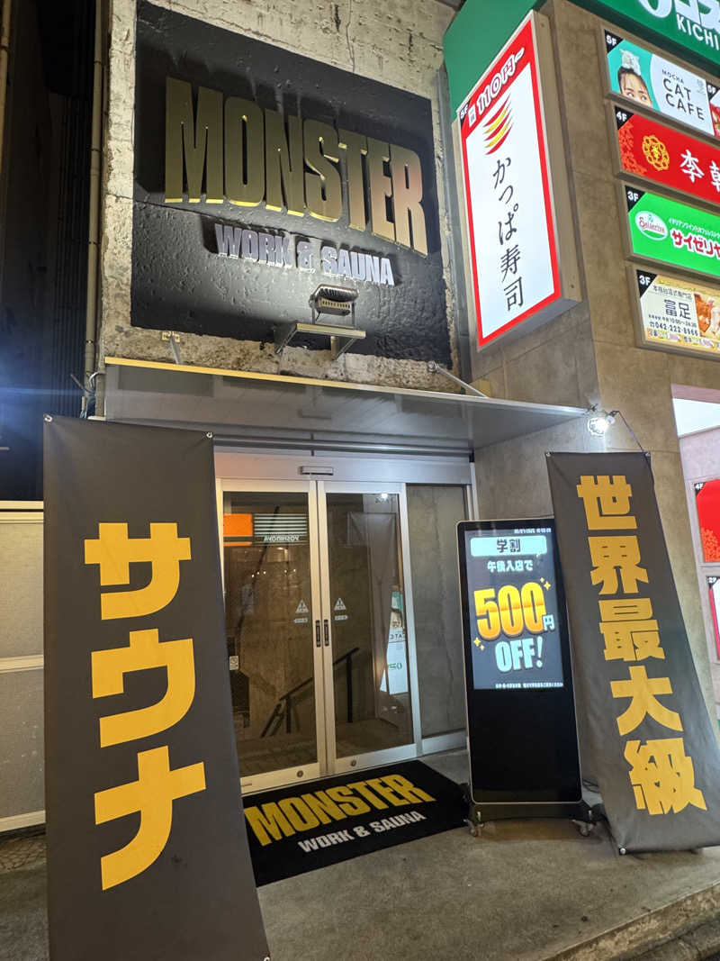 おざさんのMONSTER WORK & SAUNAのサ活写真