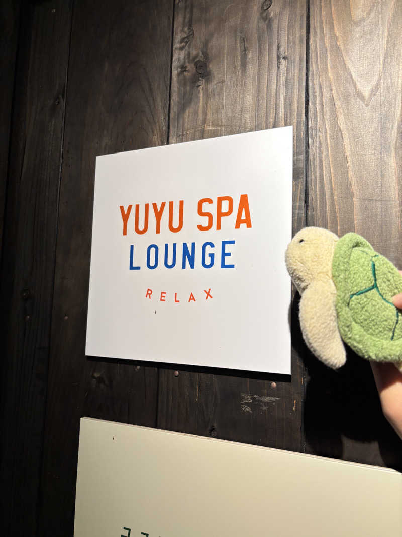 ぷぷさんの天然温泉 YUYU SPA (i+Land nagasaki)のサ活写真