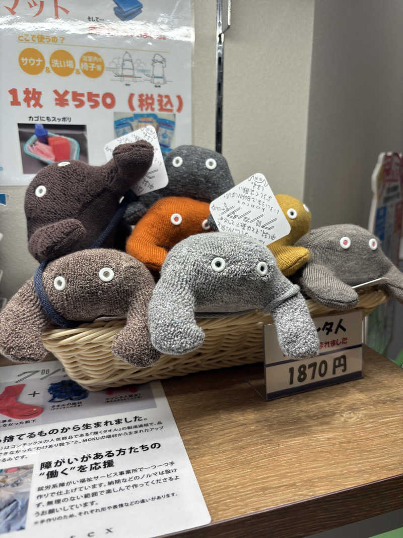 ぷぷさんの天然温泉 平和島のサ活写真