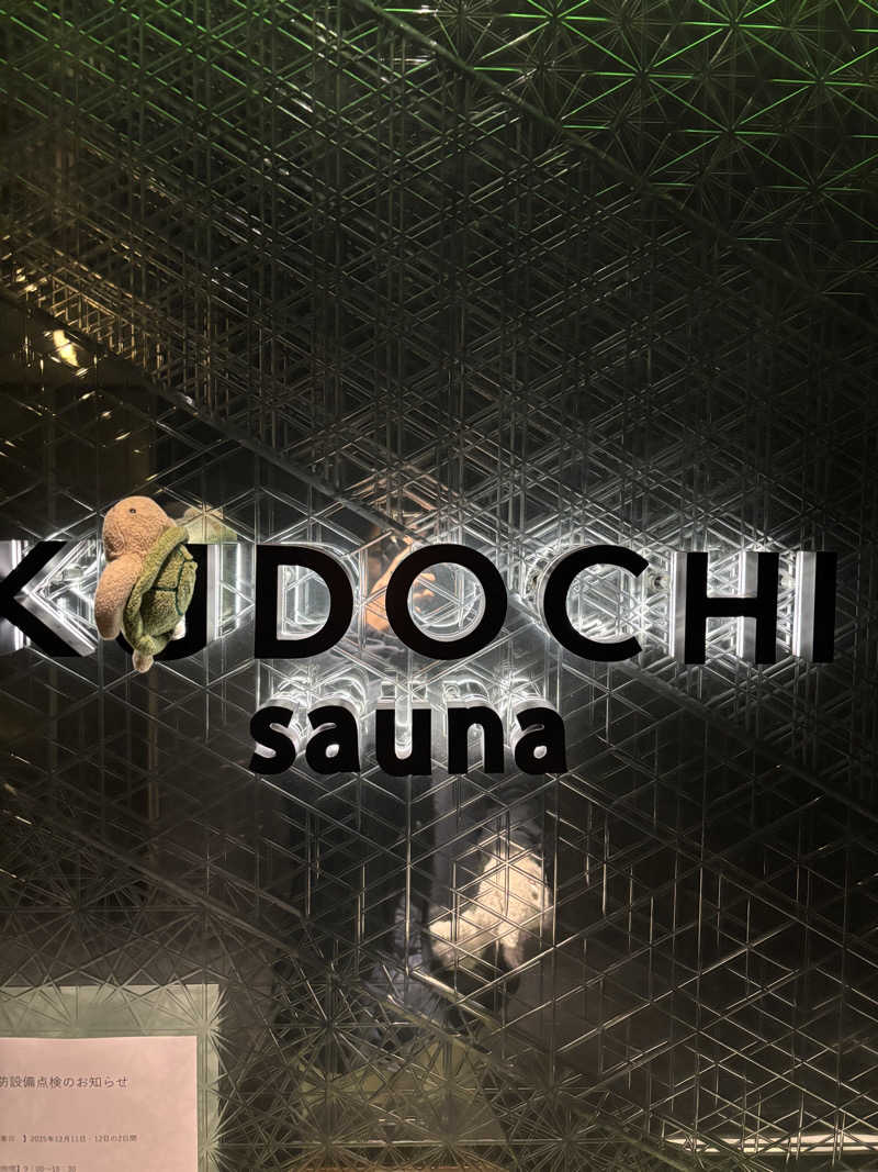 ぷぷさんのKUDOCHI sauna 福岡中洲店のサ活写真