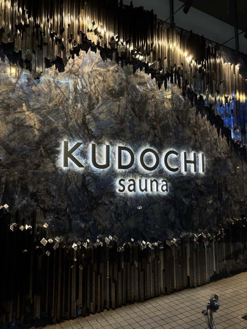 ぷぷさんのKUDOCHI sauna 大阪心斎橋店のサ活写真
