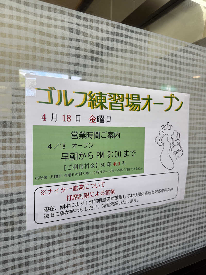 Saunaboarderさんの鷹野湯温泉 パレス松風のサ活写真