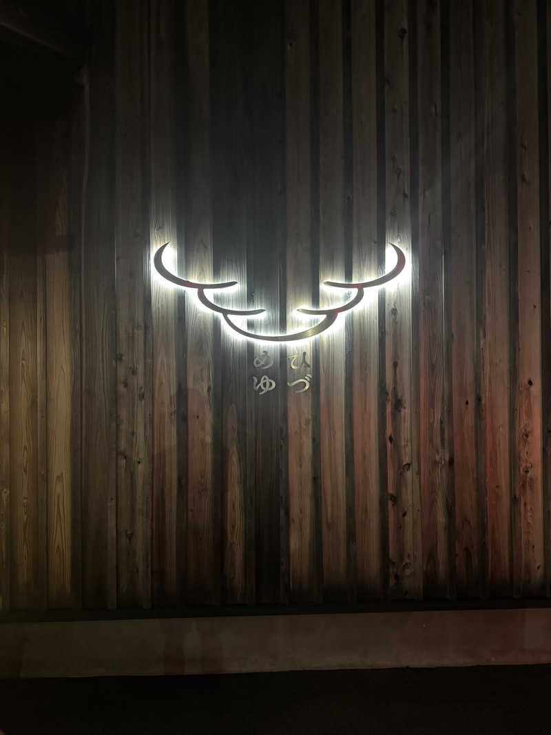 Saunaboarderさんのひづめゆのサ活写真